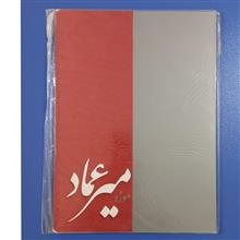 آلبوم