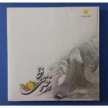 در