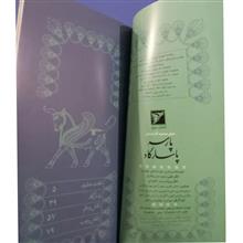 معرفی