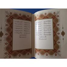 غزلیات