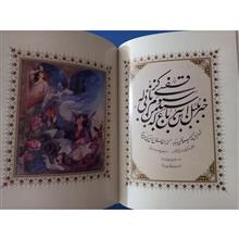 غزلیات