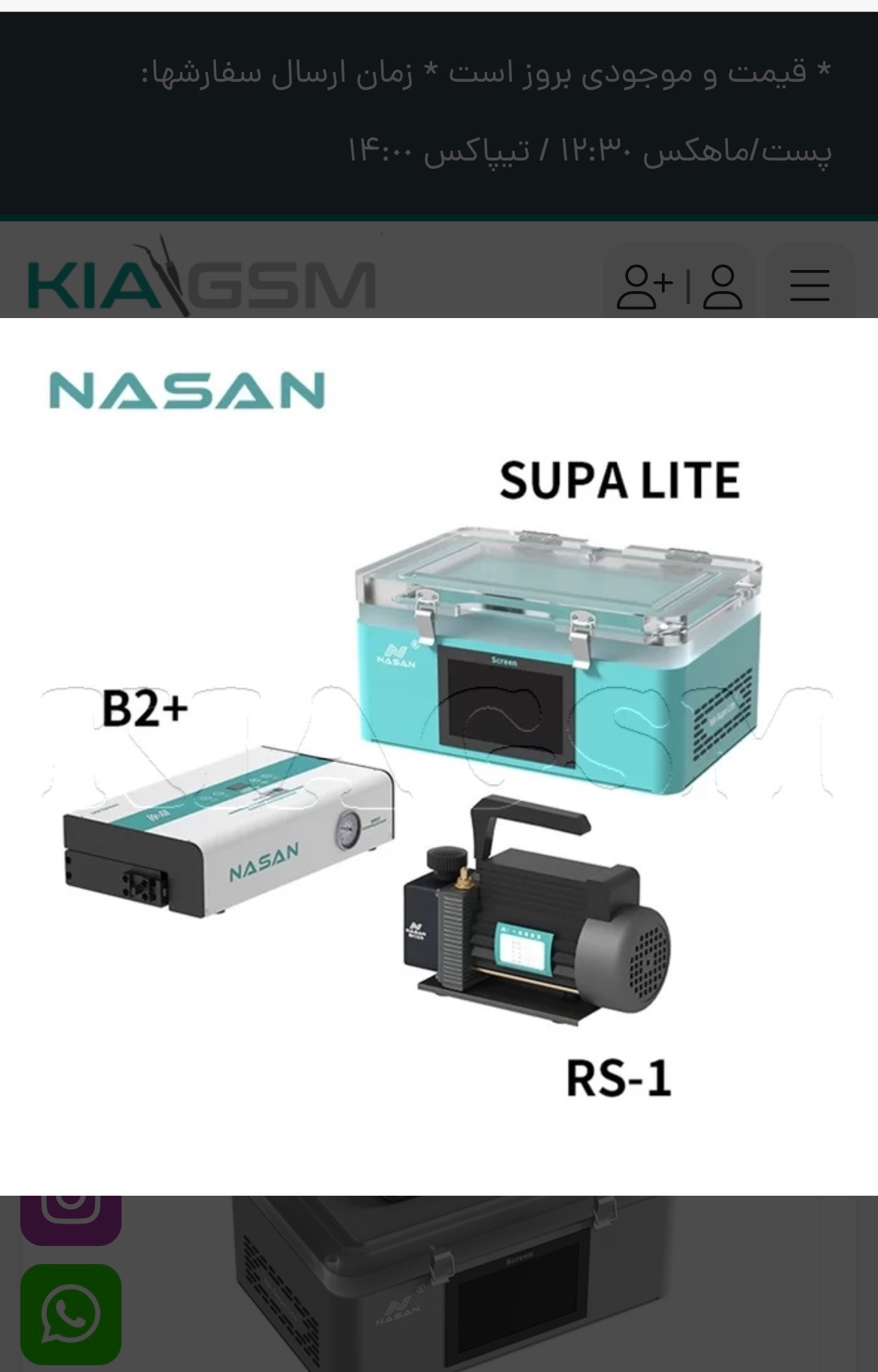دستگاه تعویض گلس