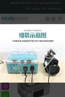دستگاه