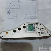 ضبط