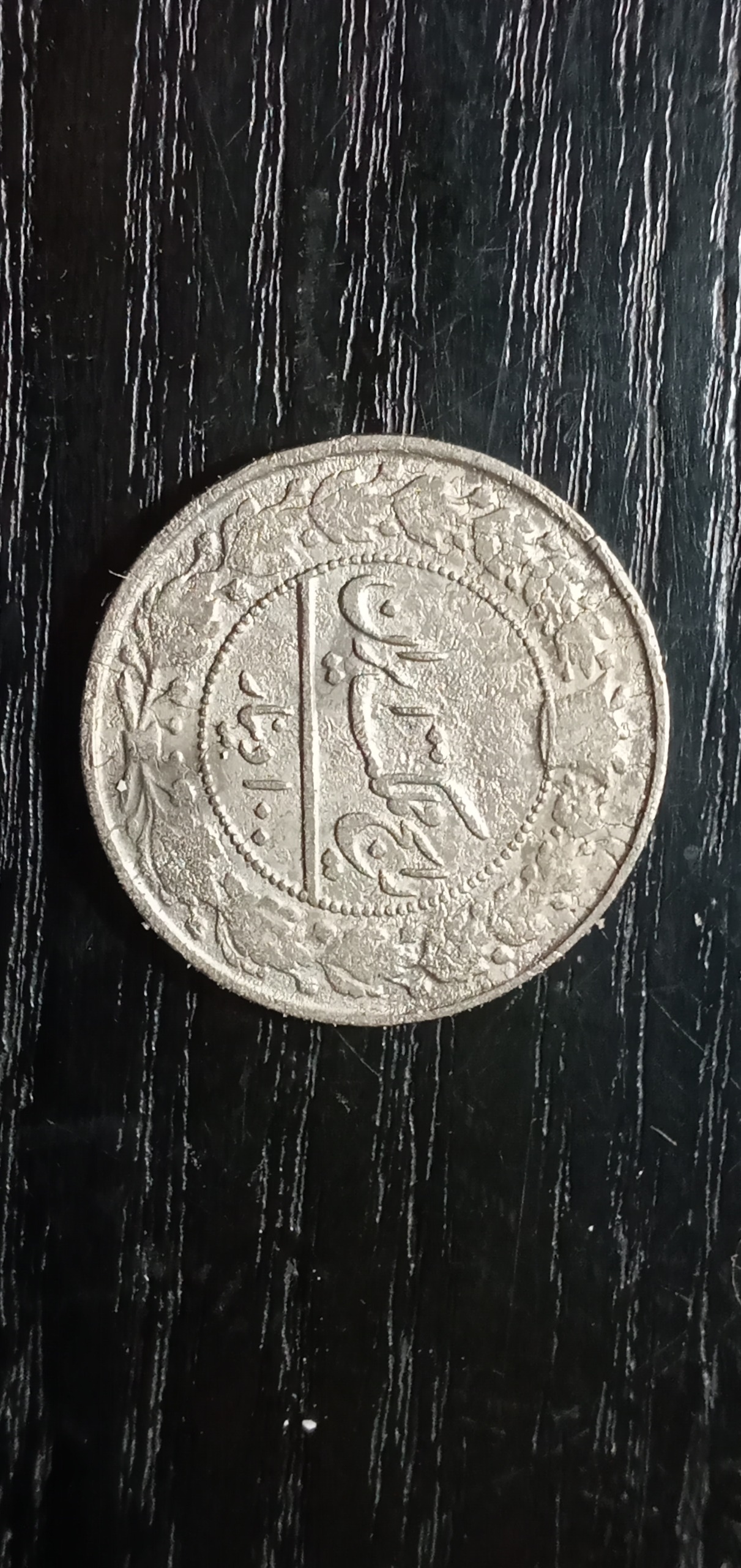 سکه  100 دیناری  1337.شمسی