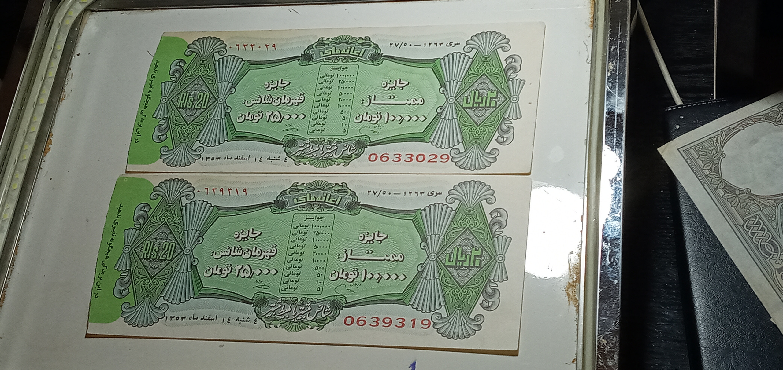  برگه  قرعه کشی  ملی  زیبا قدیمی جهت کلکسیون