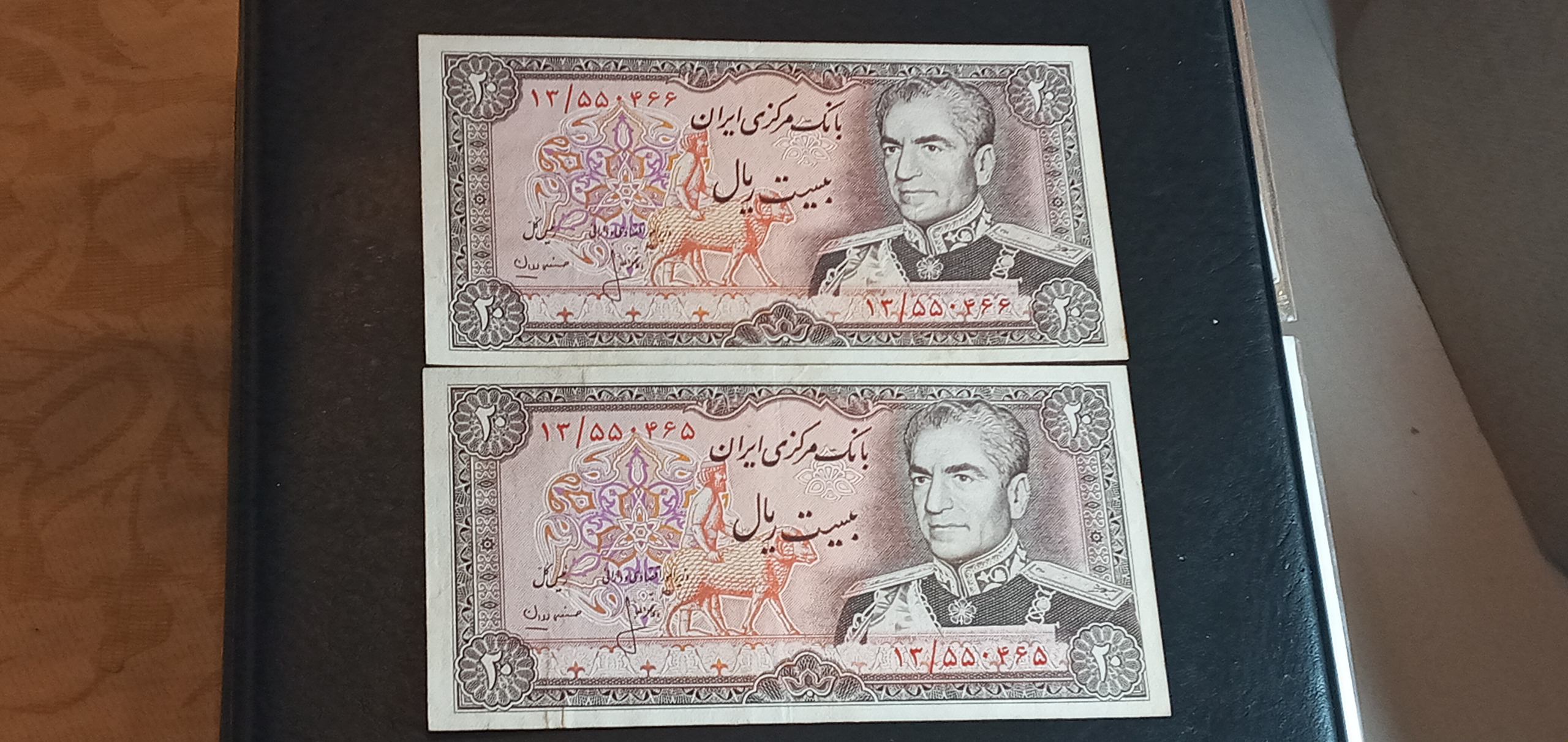 جفت 20ریالی محمدرضا