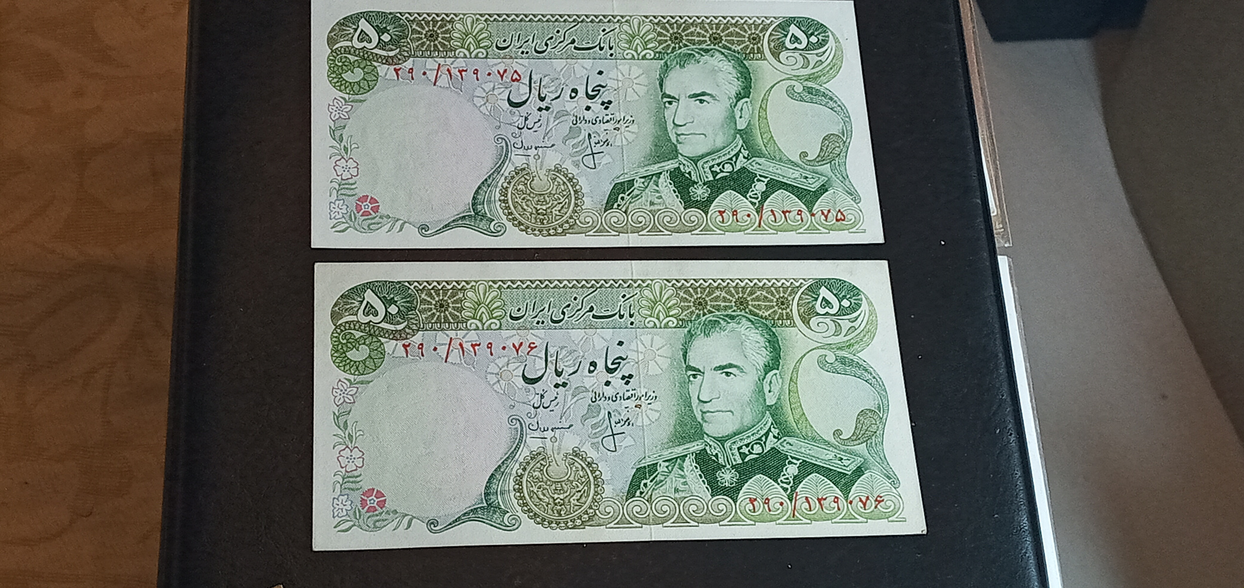 جفت اسکناس 50  ریالی محمدرضا