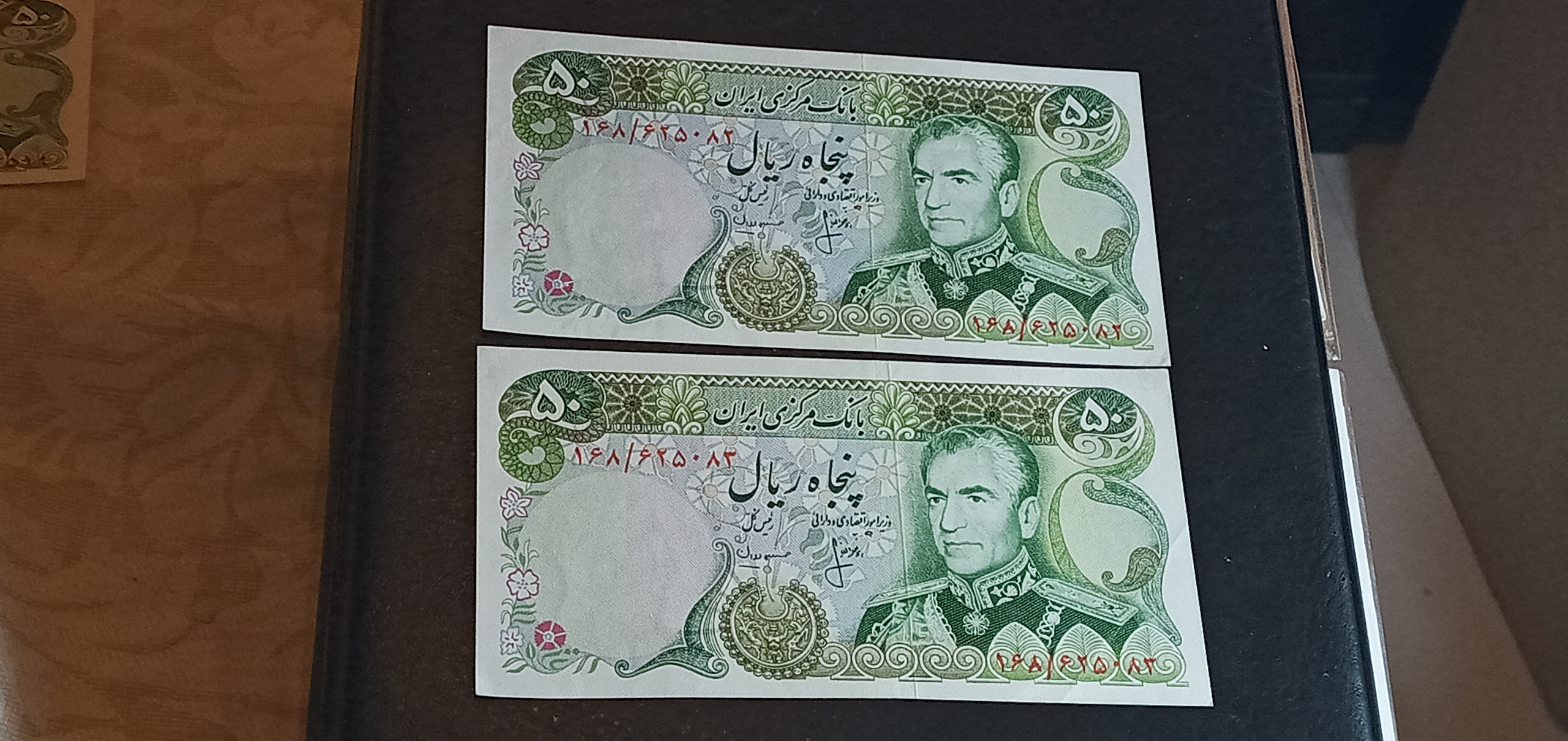 جفت. 50ریالی. محمدرضا
