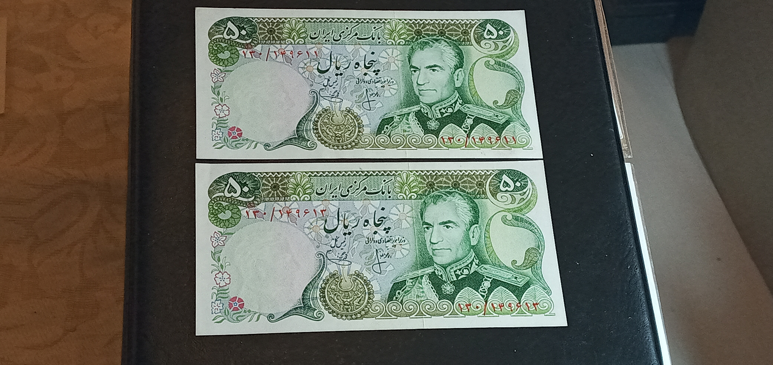 جفت 50ریالی انصاری. یگانه. ا شماره اختلاف