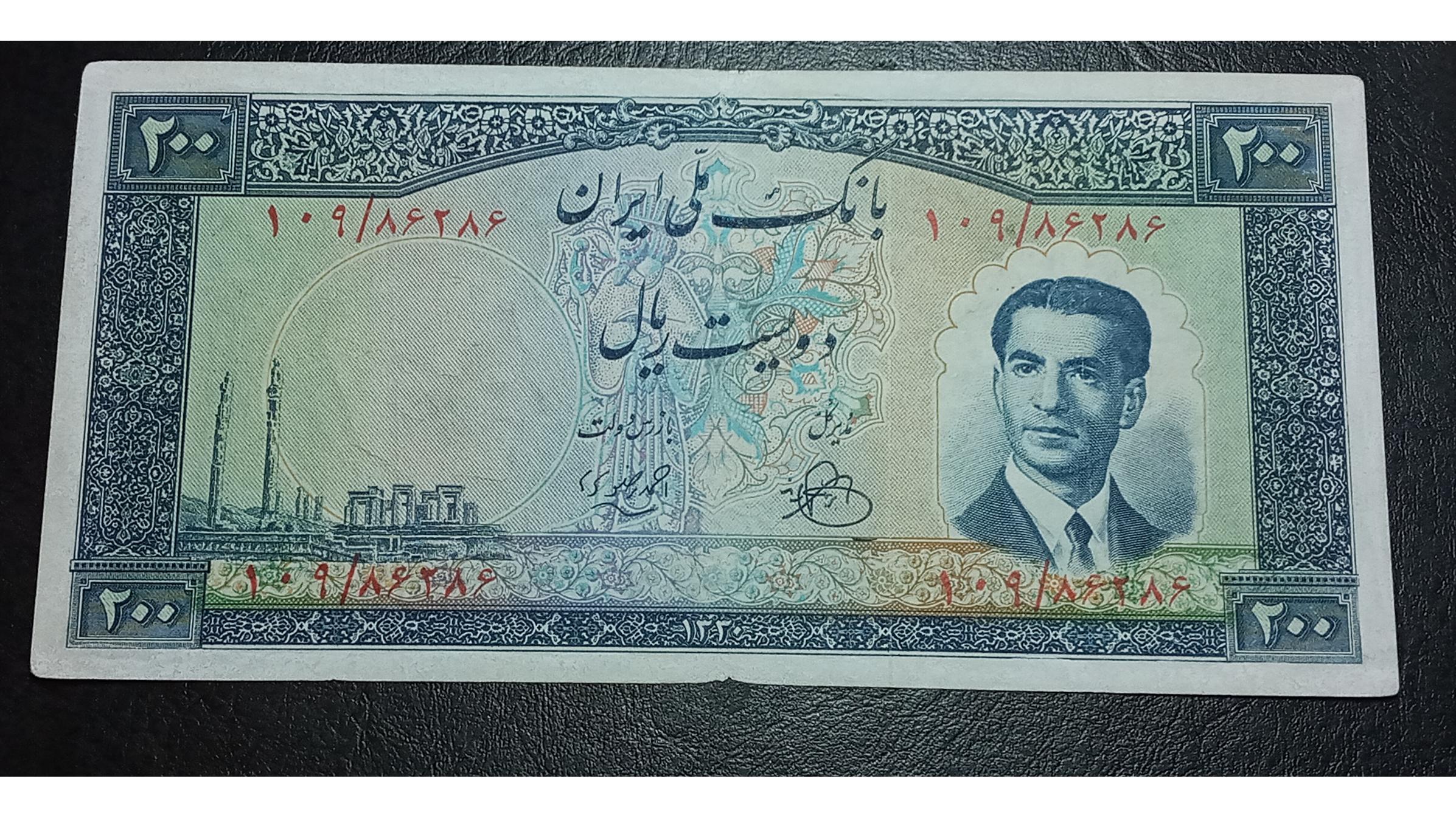 200ریالی. پل الله وردیخان محمدرضا. عالی