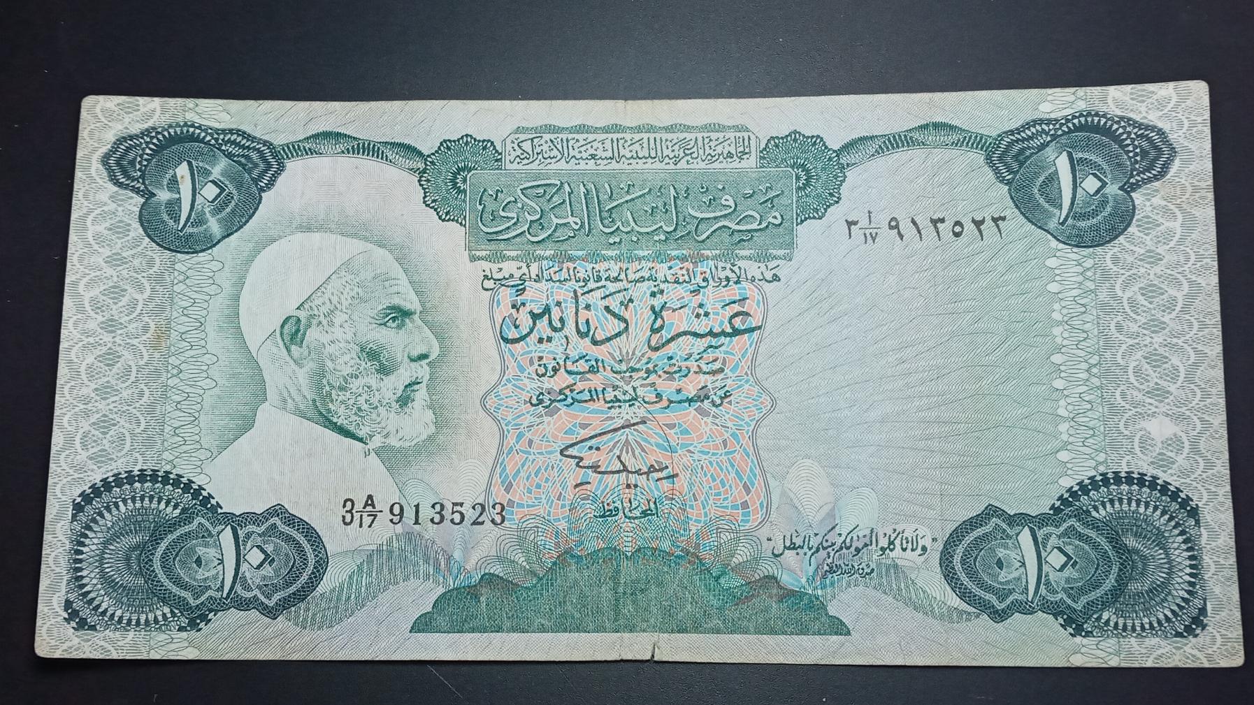 اسکناس 10. دیناری. لیبی. قدیمی