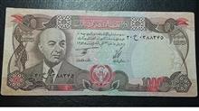 1000افغانی