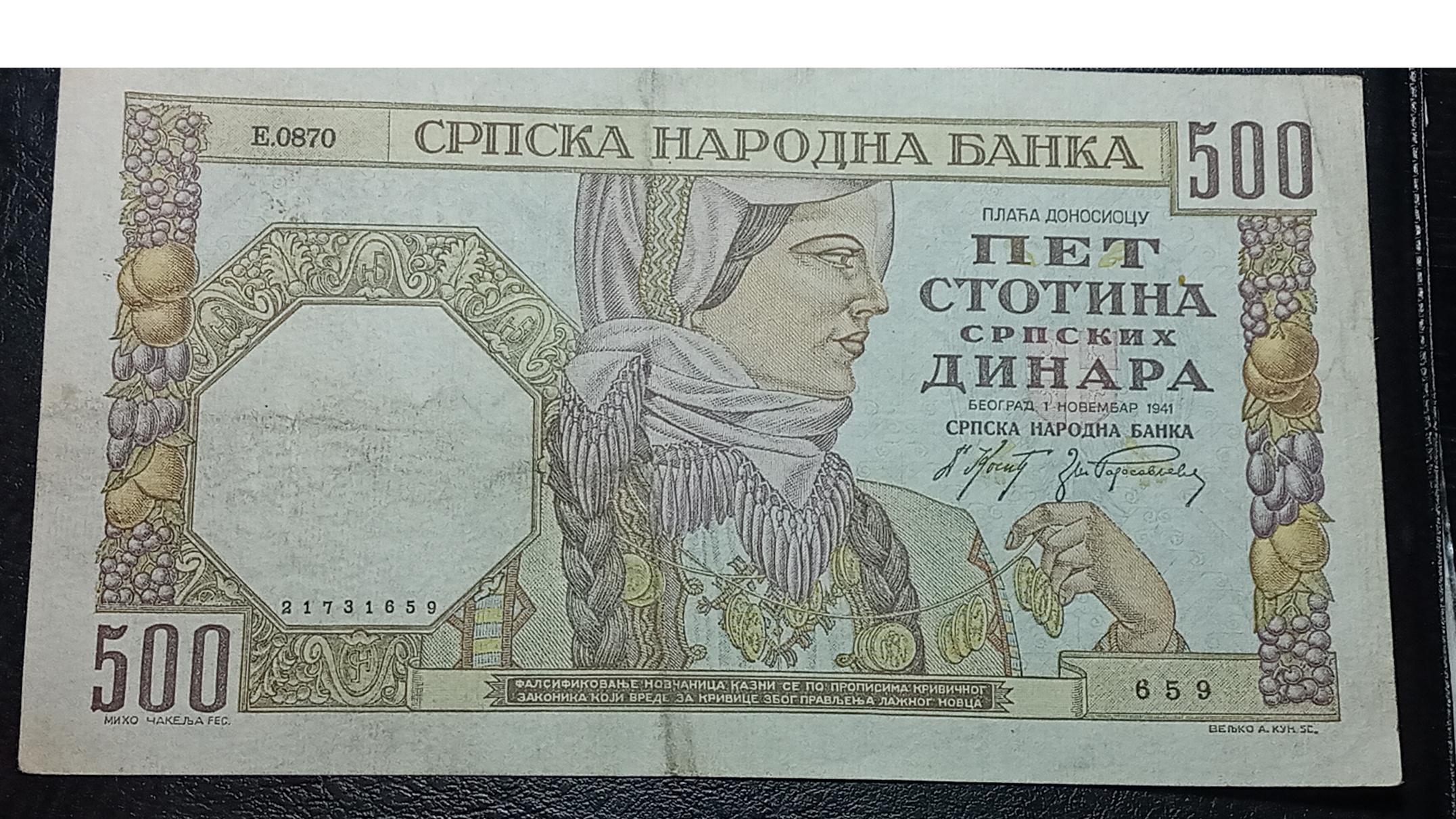 اسکناس 500دینار یوگسلاوی. قدیمی وتابلویی زیبا