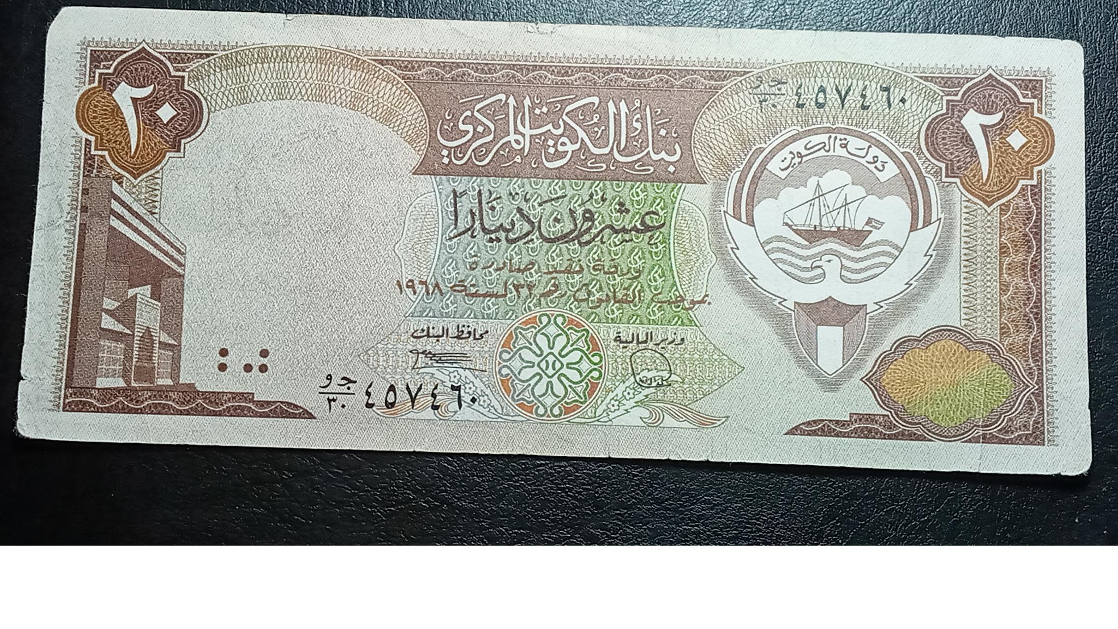 20دینار کویت. فقط کلکسیونی اصل نیست . توضیح
