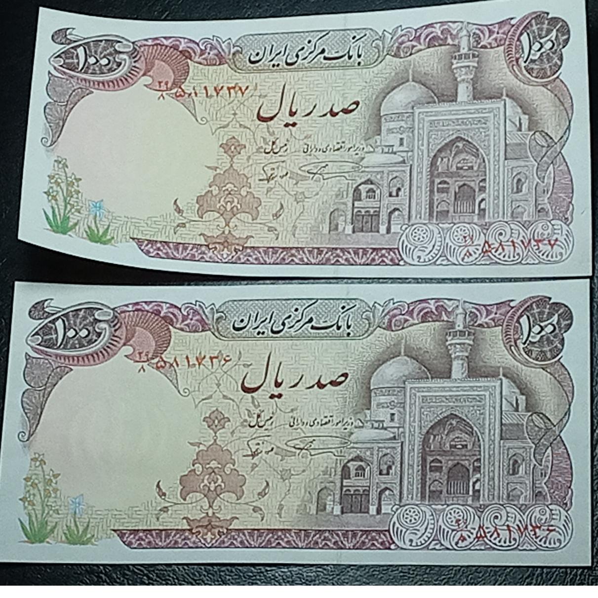 جفت اسکناس 0