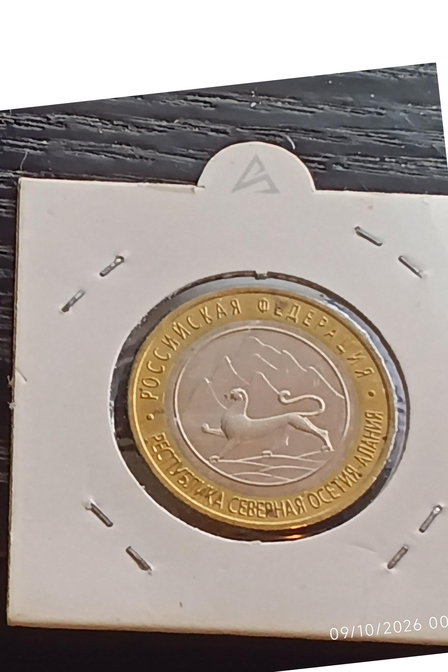 سکه 10. روبل. روسیه زیبا ارزنده