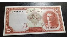 اسکناس