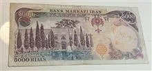 اسکناس5000