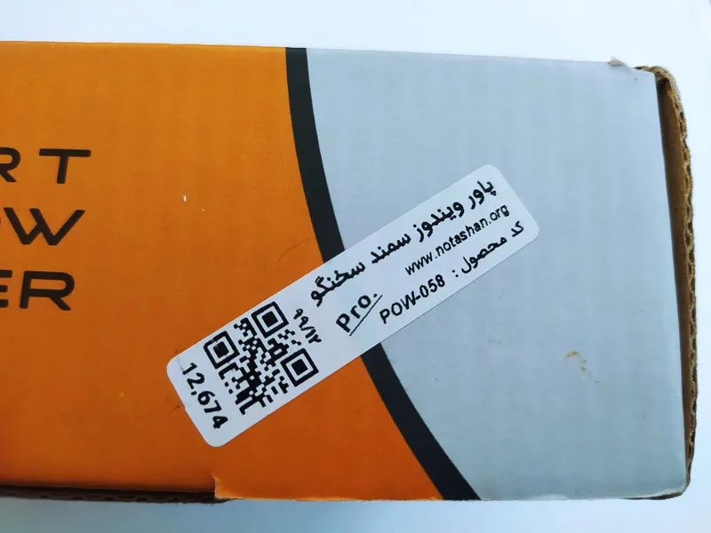 پاور ویندوز سمند سخنگو