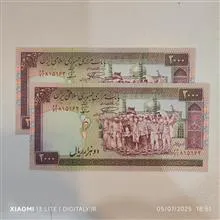 جفت