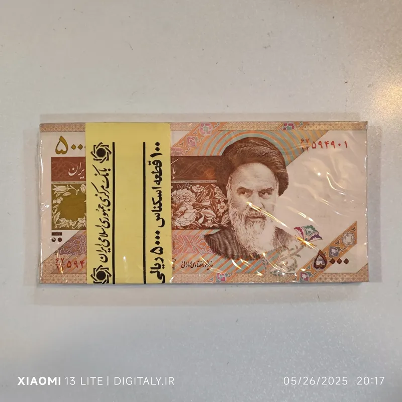 بسته کامل نمازی نوربخش شماره 595000