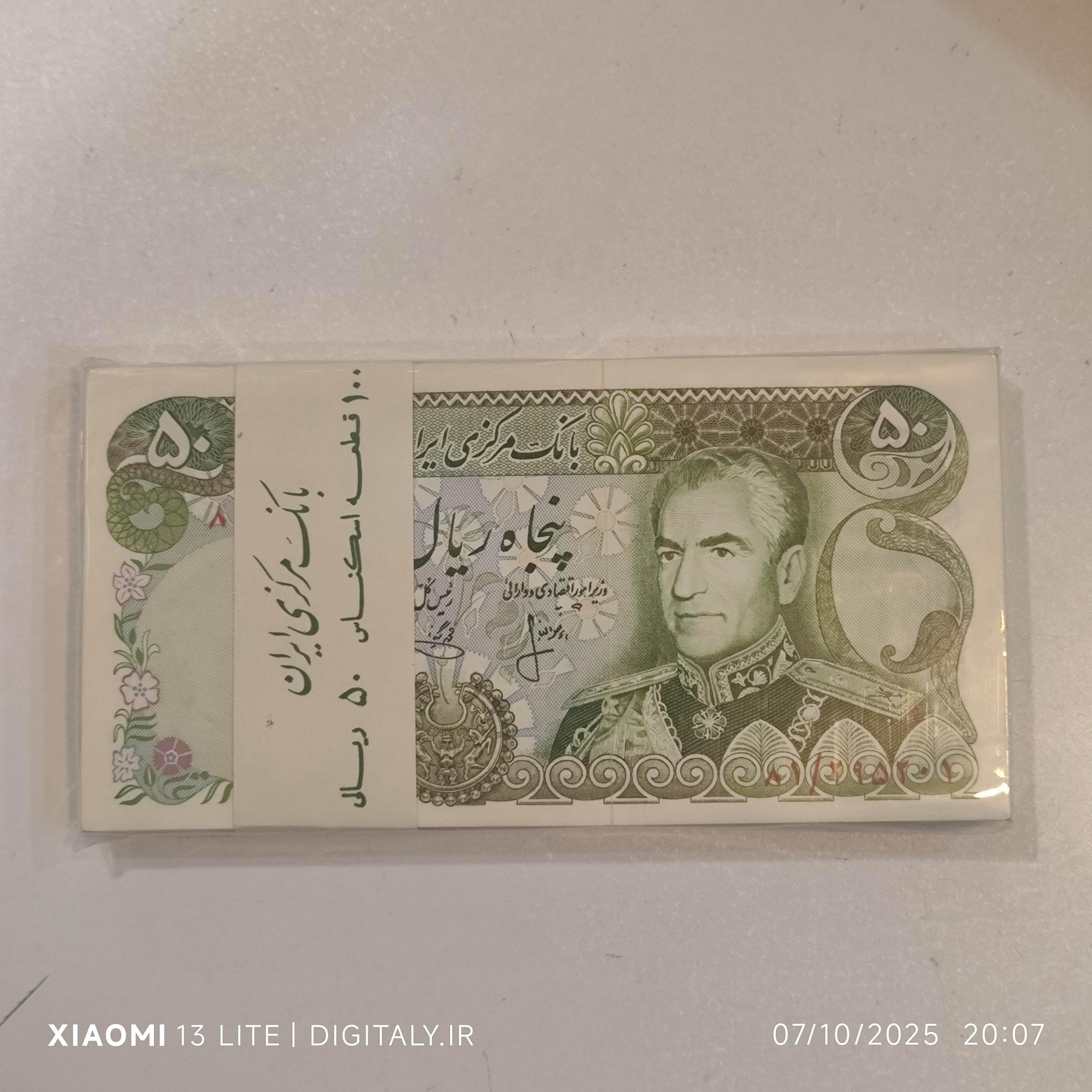 بسته کامل انصاری یگانه . تکرار 295295
