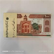 بسته