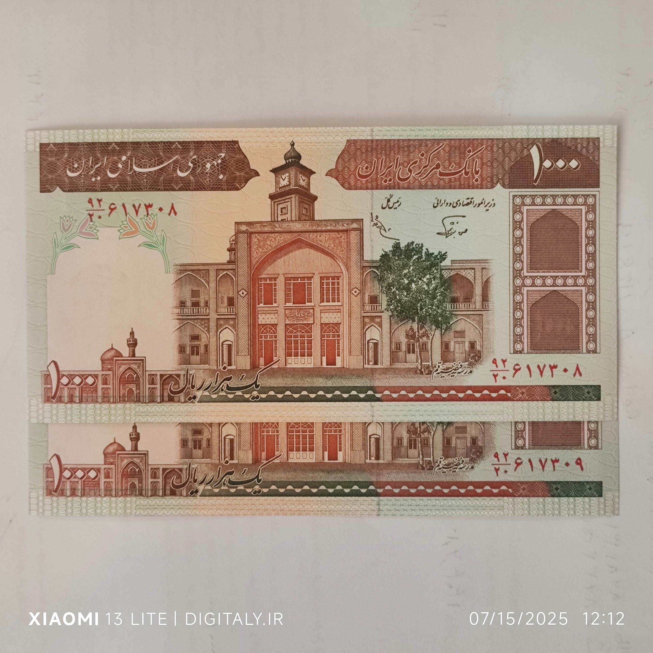 جفت 1000 ریالی فیضیه (کتاب جفتی 350 هزار)