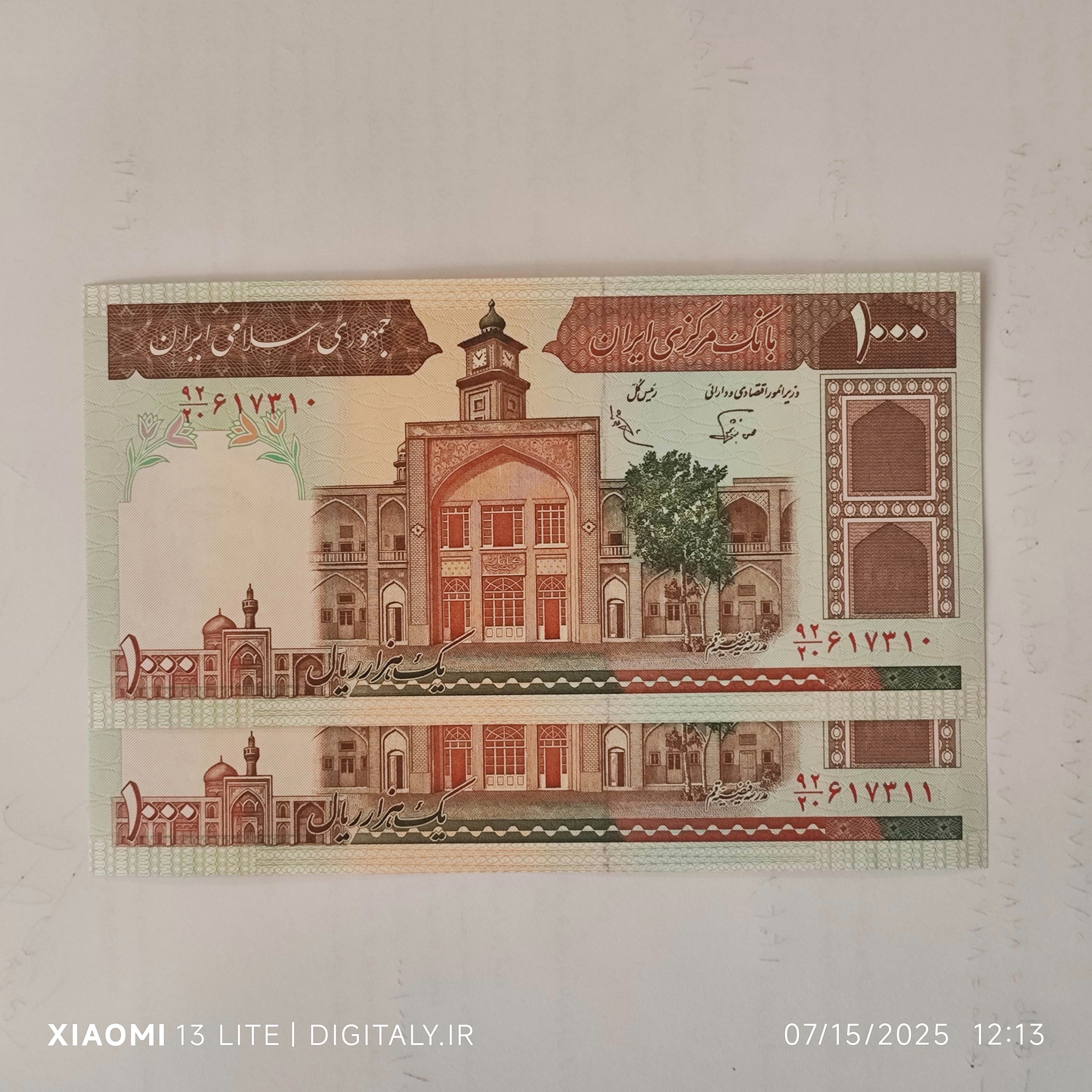 جفت 1000 ریالی فیضیه (کتاب جفتی 350 هزار)
