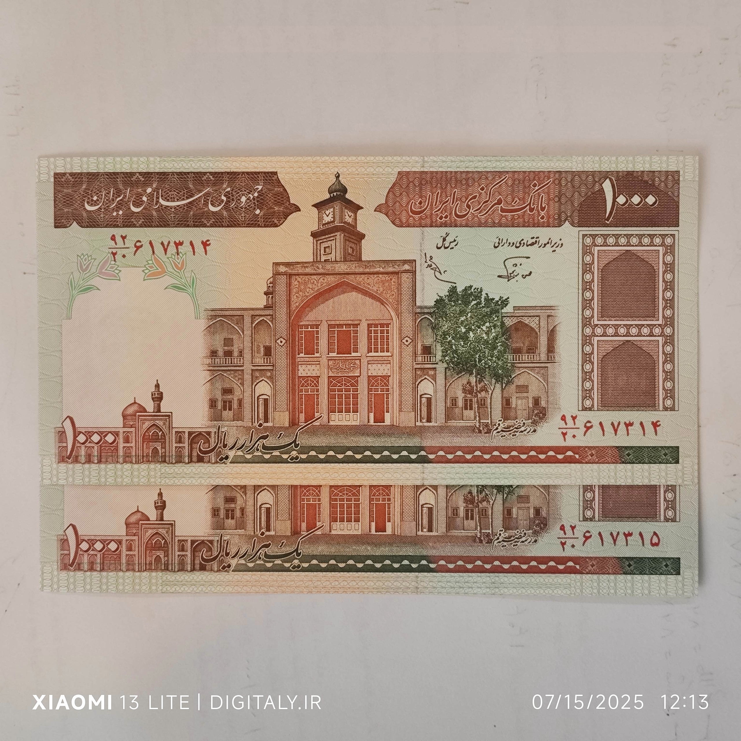 جفت 1000 ریالی فیضیه (کتاب جفتی 350 هزار)