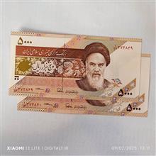 جفت