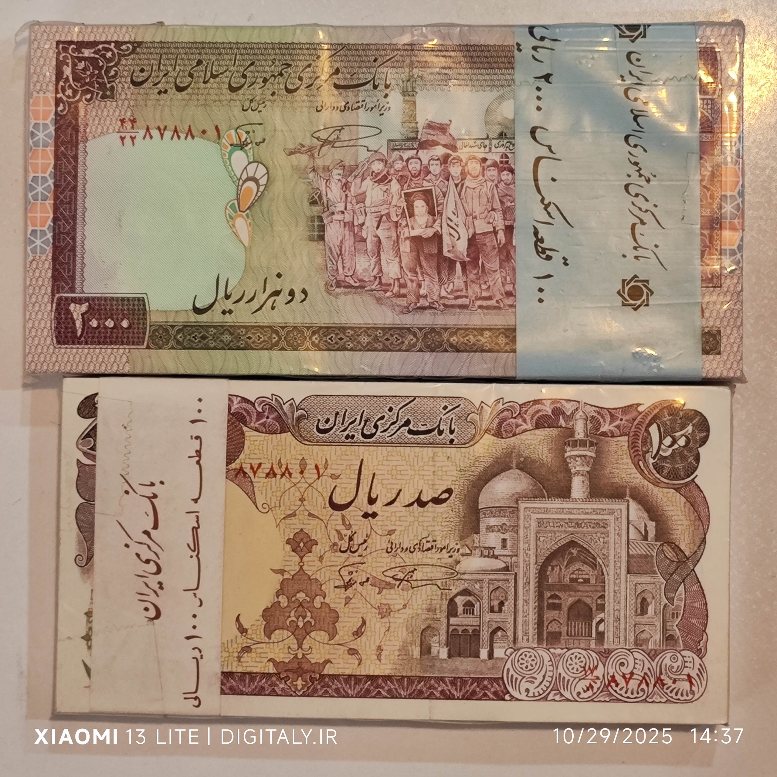 برای شماره باز نیاز به توضیح نیست