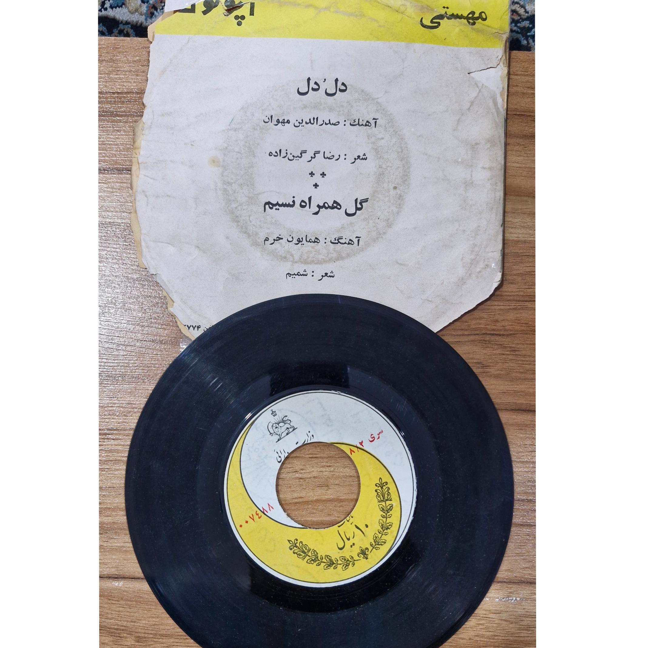 صفحه گرام مهستی