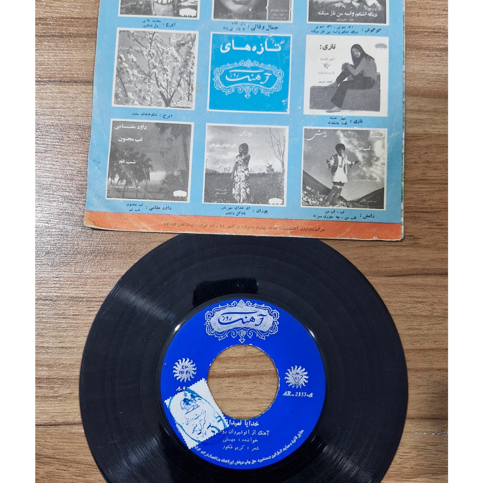 صفحه گرام مهستی