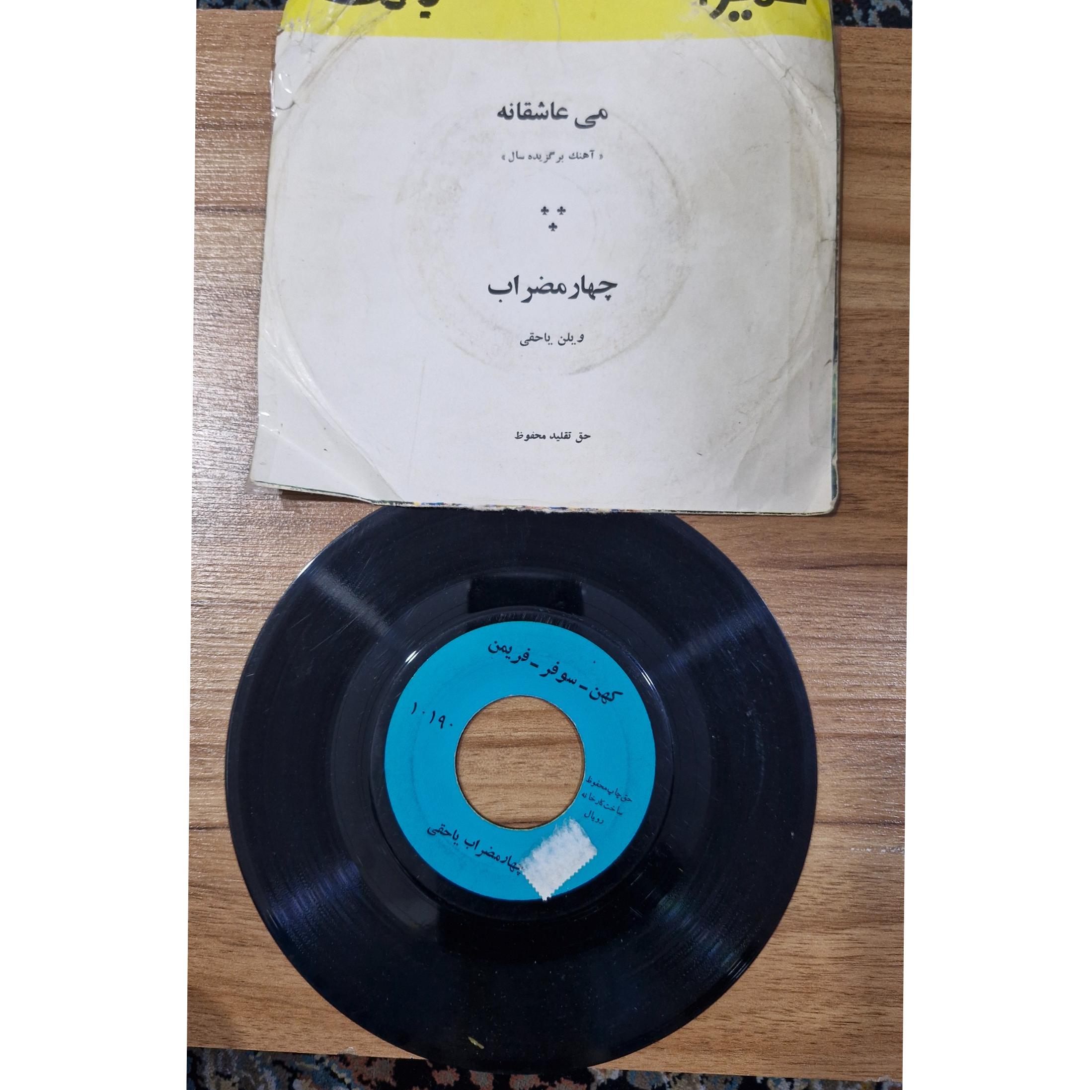 صفحه گرام حمیرا، می عاشقانه