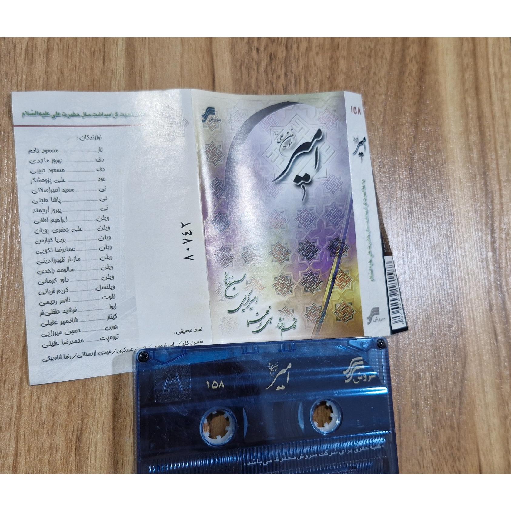 کاست قاسم افشار