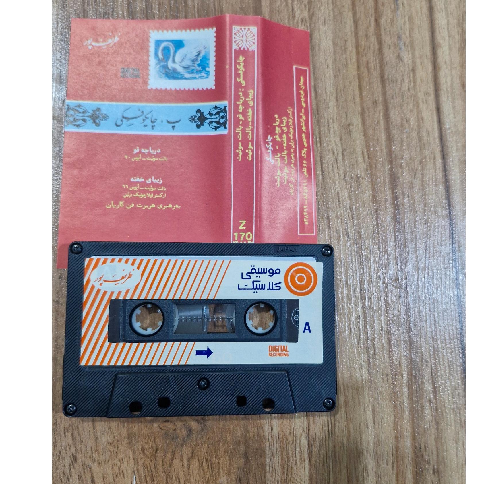 کاست کلاسیک چاپلوسفکی