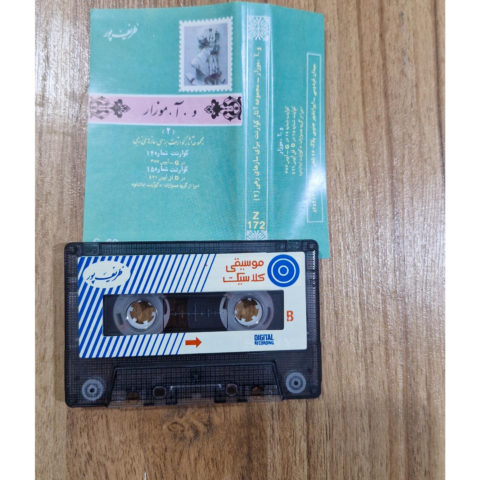 کاست خارجی کلاسیک