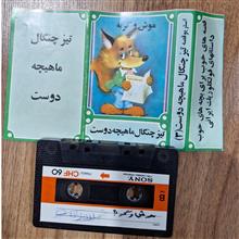 کاست