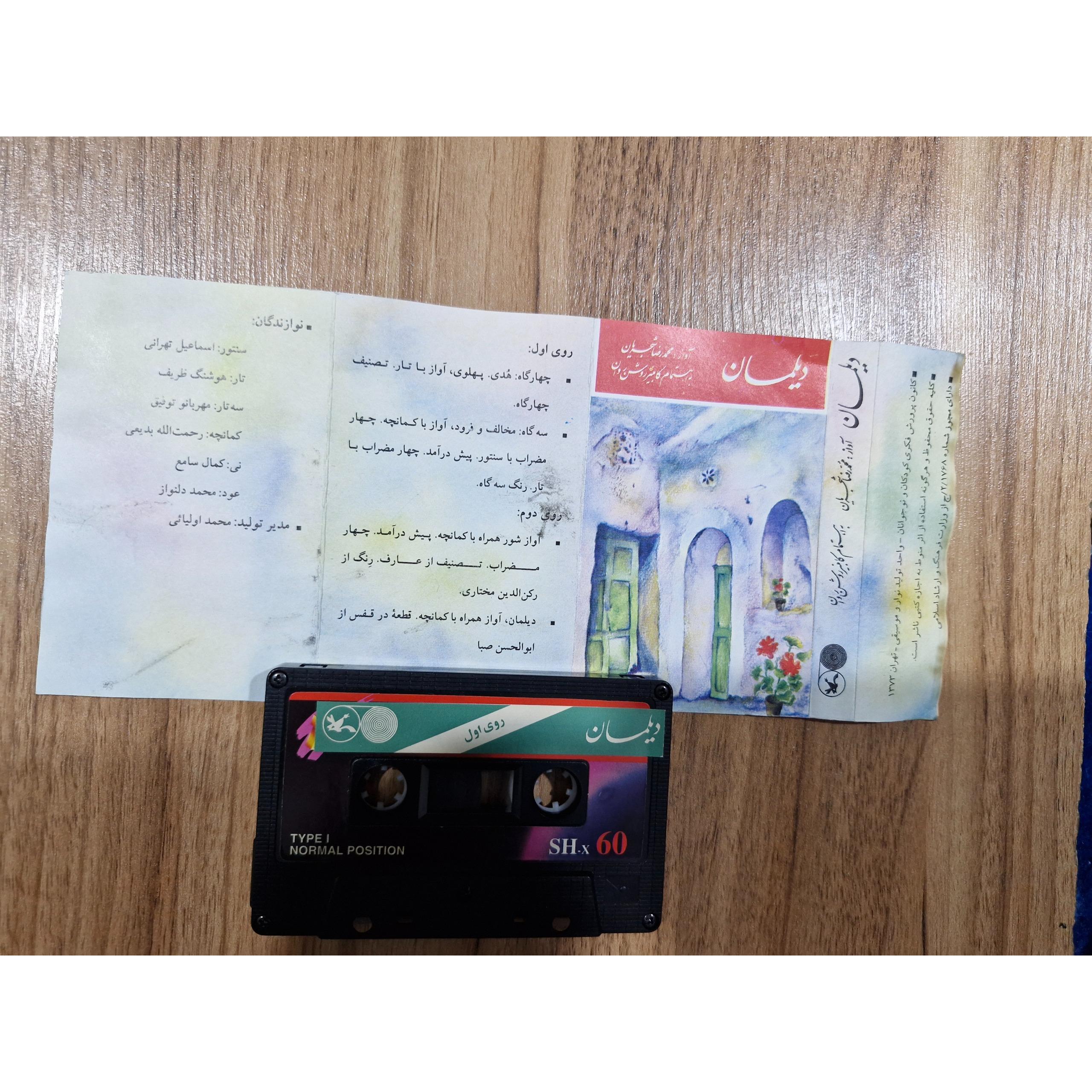 کاست شجریان آلبوم دیلمان