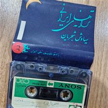 نوار