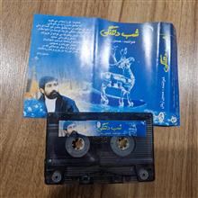 کاست