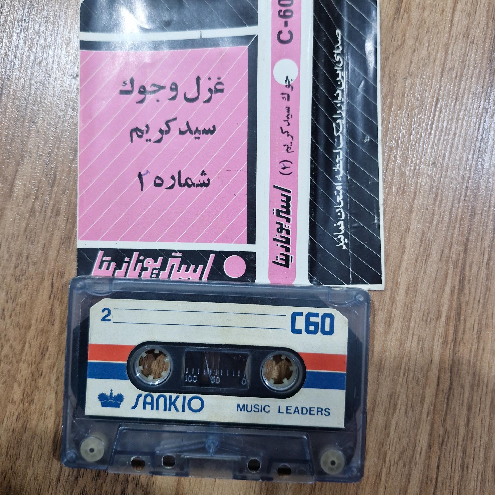 کاست جوک سید کریم