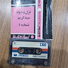کاست