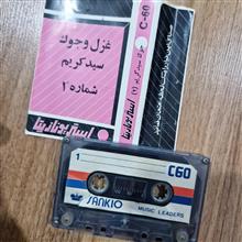 کاست