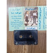 کاست