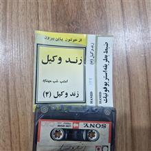 کاست