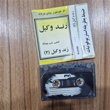 کاست