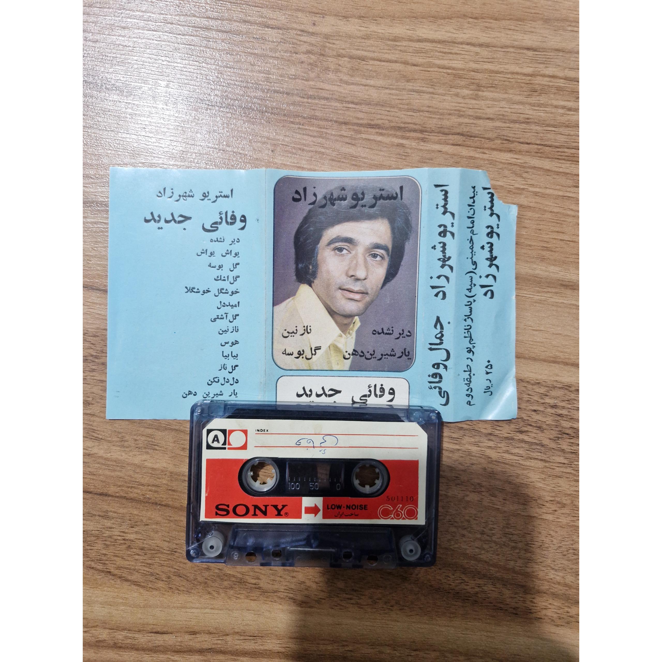 کاست جمال وفایی